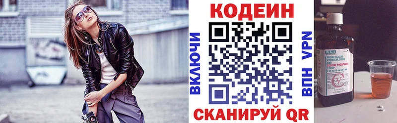 наркошоп  Белоярский  Codein напиток Lean (лин) 