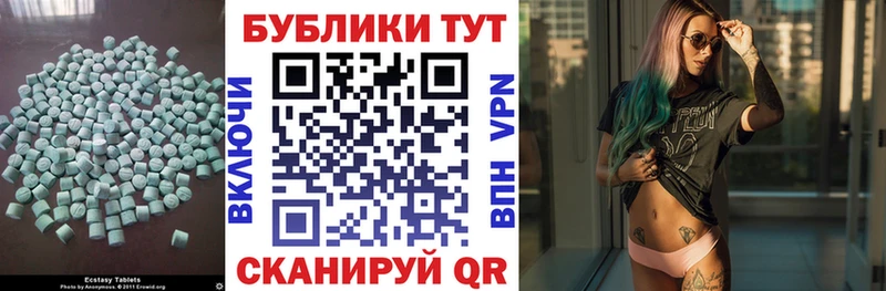 Ecstasy DUBAI  гидра ТОР  Белоярский 
