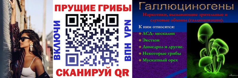 Псилоцибиновые грибы ЛСД  Белоярский 